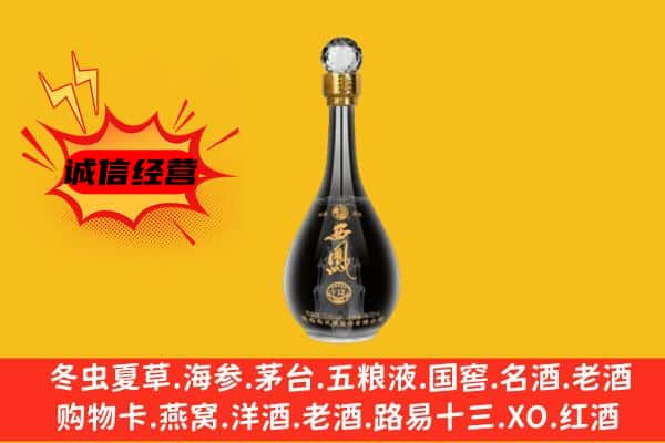 舟山上门回收西凤酒价格