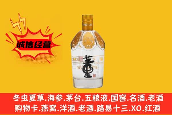 舟山上门回收老董酒价格