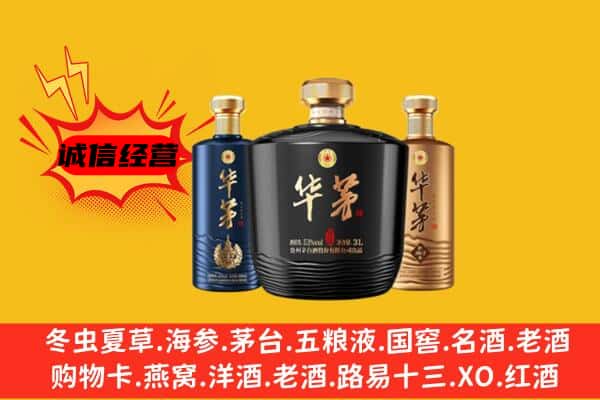 舟山上门回收华茅价格