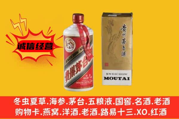 舟山回收铁盖茅台酒